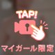 揉みごたえ抜群♡