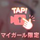 バ〇クでするのも⋯？