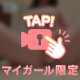 どエロ警報🐳