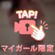 浅草のえ〇ちなお姉さん♡