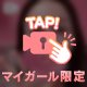 ❤️そうくる？