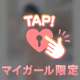 ❤️昨日のお礼❤️
