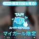 ライブ感📺