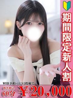 サナ