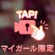 明日16時から出勤します♡