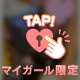 あいみの〇〇のヒミツ🤫💖