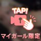 今日の₹˝ｬʓﾄｯｸ。