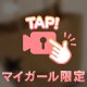 生活の中に