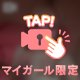 🎀短っっっ！？