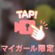どエロ過ぎたかな🤭♥️///？