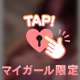甘えてもいい？