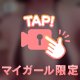 やわもちぃ💞