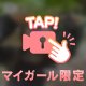 ㊙️プライベート🍇