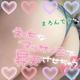 いつも出勤チェックありがとう💗🥺