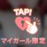 シュキーーーーン