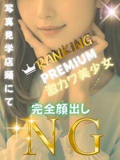 美咲さくら