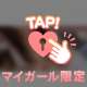 お礼💌A様