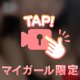 ミルクって最強‼️【お礼日記】