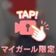 みてね💓