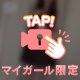 今日のっ❕✨