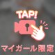 したくなっちゃった😀？