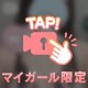 もみもみっ💕
