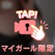 過激系🔞