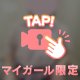 初動画投稿🫣🎥