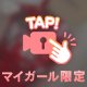 初♡動画、、🫣