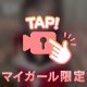 はじめての出勤💗
