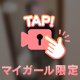 🆕下着( ᴖ ·̫ ᴖ )⭐