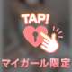 ありがとう💞