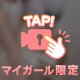 えち不足のお兄さんへ🔞♡