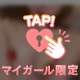 ここから先は、、