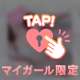 たまには下着…💞