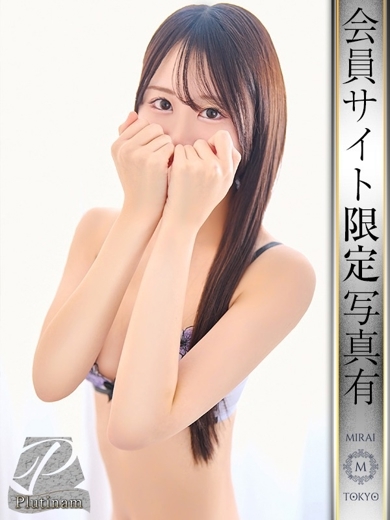 MIRAI-TOKYO六本木店 デリヘル 【PLT】KANAMI KOMINATO