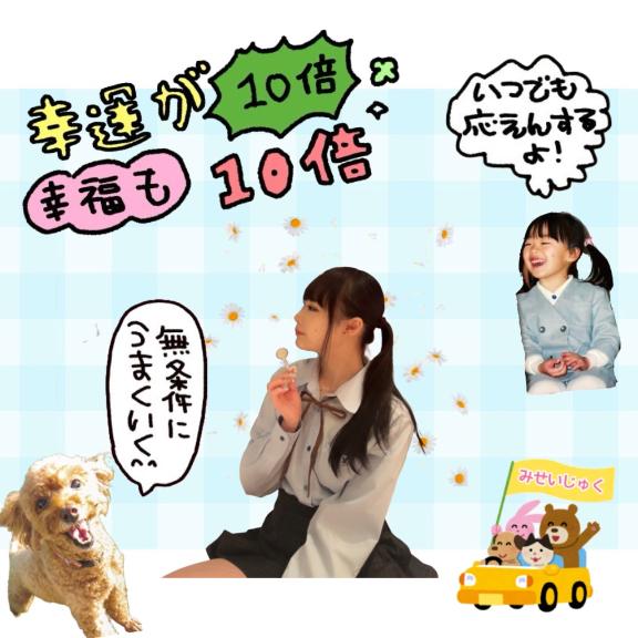 写メ日記サムネイル