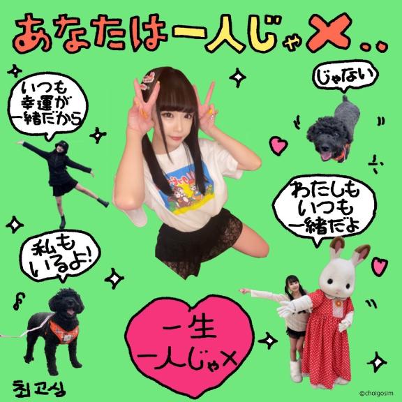 写メ日記サムネイル