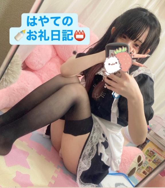 写メ日記サムネイル