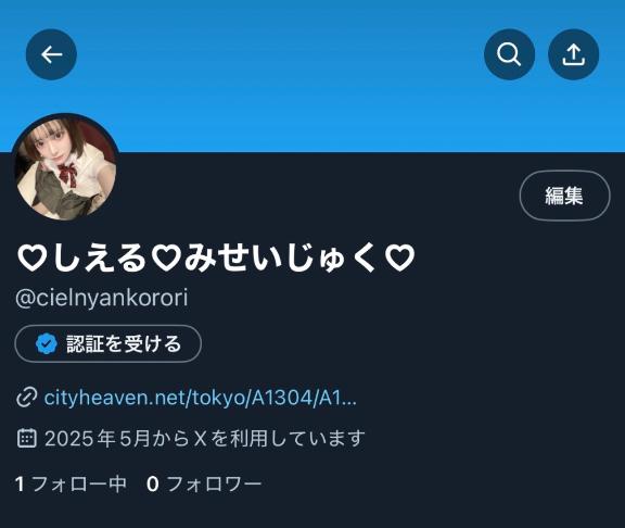 写メ日記サムネイル