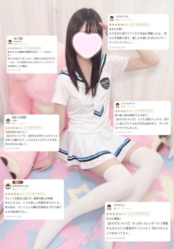写メ日記サムネイル