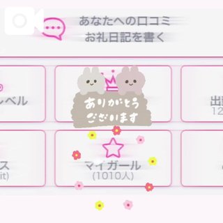 写メ日記サムネイル