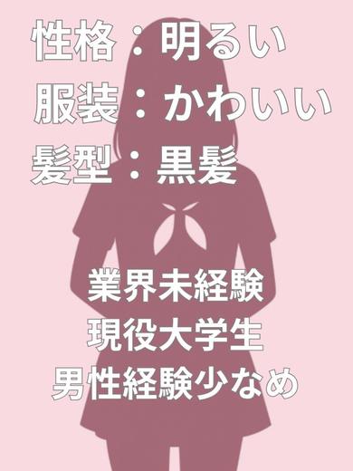 みせいじゅく 안마(데리버리) YUZUKA