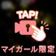 ❤️ご予約❤️