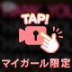 ♪音出ます♪