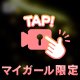 ❤️7/20ご予約❤️