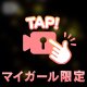 ❤️8/9ご予約❤️