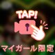 ❤️9/7ご予約❤️
