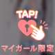 お礼💌Ｉくん♡