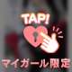 お礼💌Tくん♡